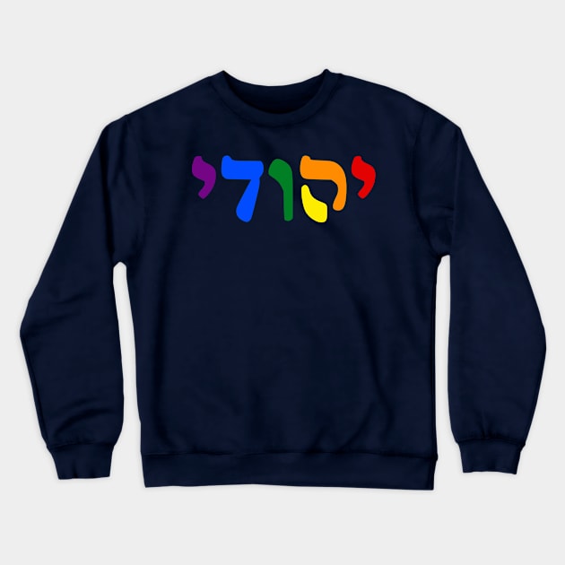 Yehudi - Jew (Masculine, Rashi script, Pride colors) Crewneck Sweatshirt by dikleyt